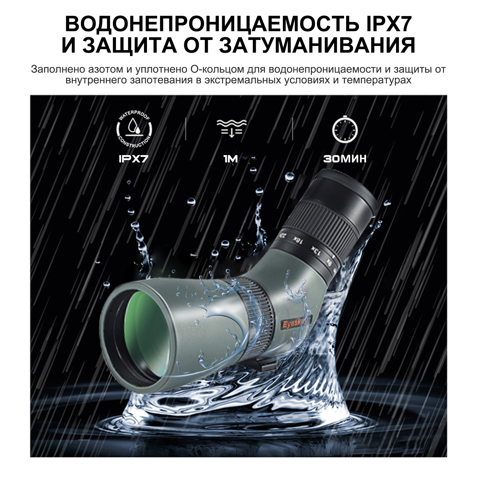 Зрительная труба Eyeskey SkyPower 9-27x56 II EyeS-SC102 от прозводителя Eyeskey