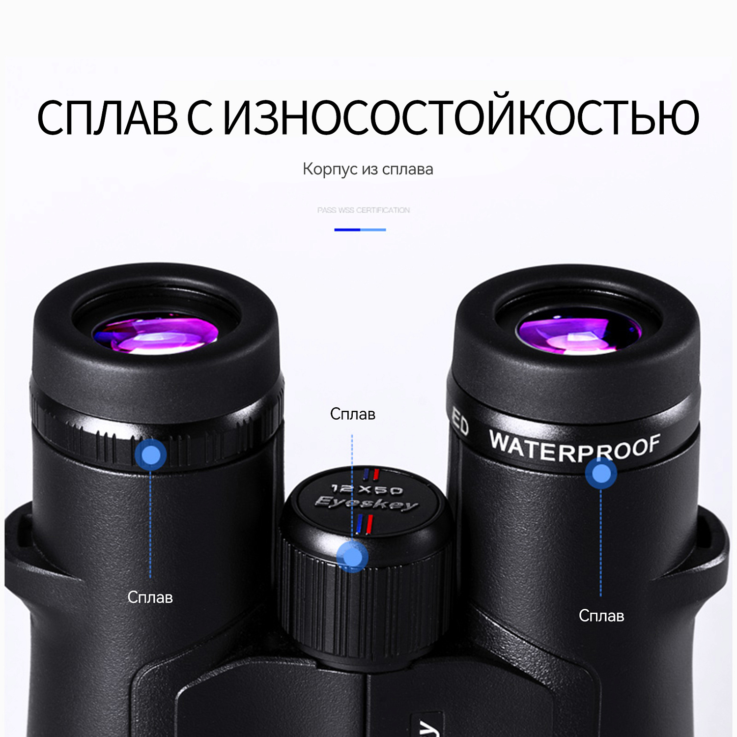 Бинокль Eyeskey Captor ED-10x50
