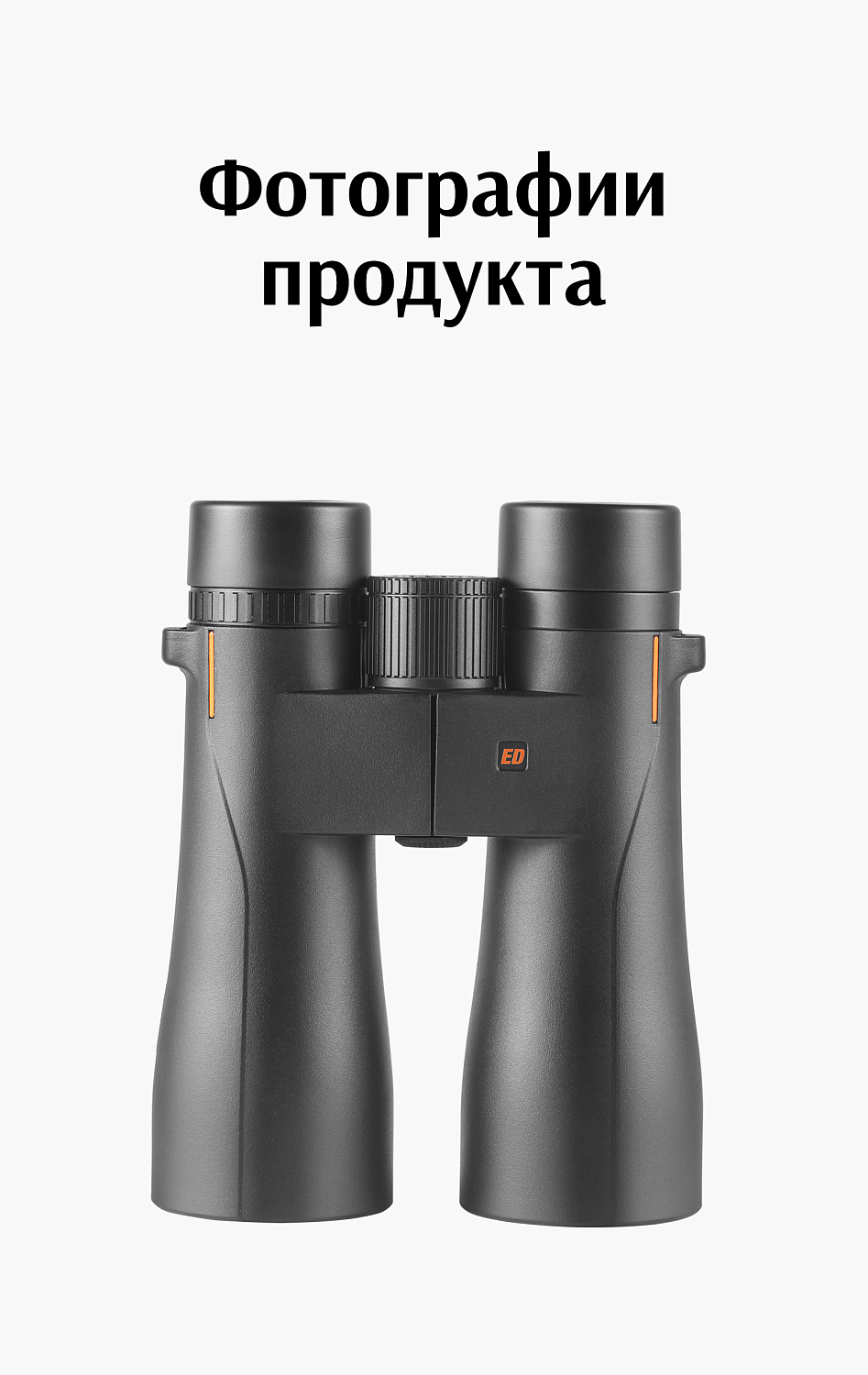 Бинокль Eyeskey Wave ED-12x50