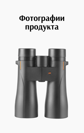 Бинокль Eyeskey Wave ED-12x50 EyeS-B139 от прозводителя Eyeskey