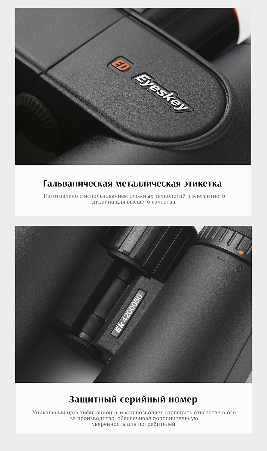 Бинокль Eyeskey Sport ED-10x42