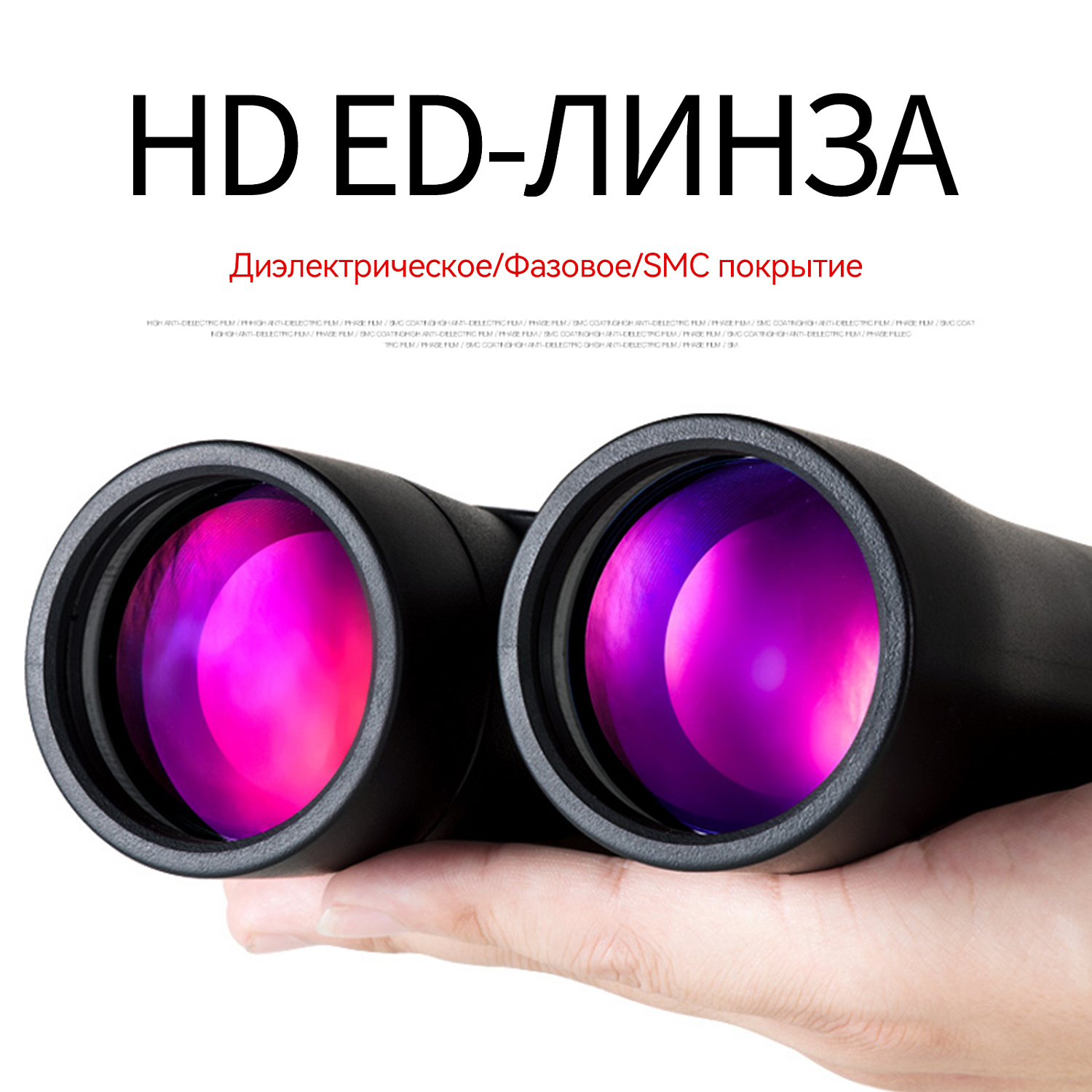 Бинокль Eyeskey Captor ED-10x50